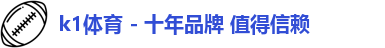 k1体育